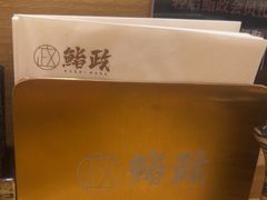 -鮨政·Omakase(港汇恒隆广场店)