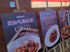 -那家老院子东北菜·饺子·小鸡炖蘑菇(艳华街店)