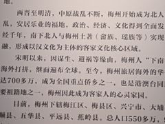 -中国客家博物馆
