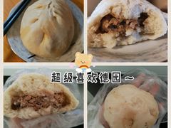 香菇竹笋鲜肉包-百年德园(侯家塘店)