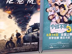 -山文星辉影城(青岛和谐广场店)