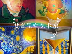 -天津梵高星空艺术馆(天河城旗舰店)
