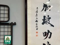 -绿柠食堂(北外滩店)