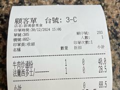 -新鸿发咖啡美食