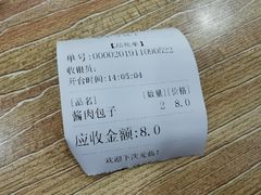 -吃不亏特色包子(三峡广场店)