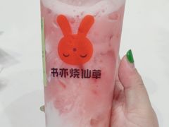 -书亦烧仙草(二七万达广场店)
