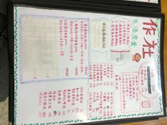 菜单-炒豆合作社(东四总店)