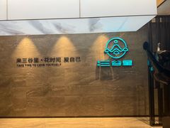 -三谷里·生态水疗空间(五一店)