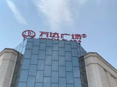 -万达广场(万州店)