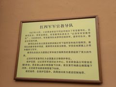 -毛泽东同志旧居