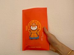 -粉粉乐鲷鱼烧(美罗城店)