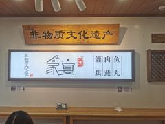-家宴·灌蛋·沙茶面(曾厝垵店)