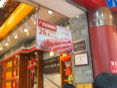-皇上皇腊味店(下九路店)