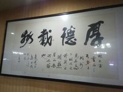 -建坤水席宫·洛阳菜(中州路店)