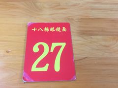 -蒋六十八梯眼镜面(渝中店)