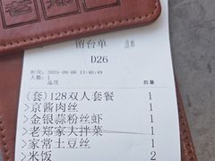 -老郑家东北春饼(茂业天地店)