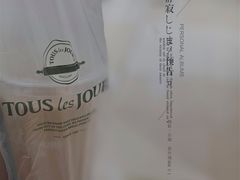 -多乐之日(和平伊势丹店)