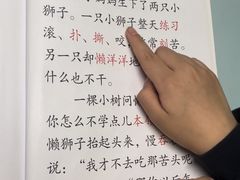 -联恩国际儿童教育·幼小衔接·少儿英语·托管班(远洋未来中心店)