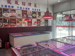-红灯笼龙凤饭店(宁波老字号店)