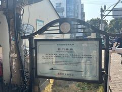-葑门横街