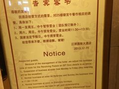 -江阴国际大酒店-旋转自助餐厅