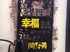 -一品渝香·好吖好鸭时尚干锅鸭头(乐汇城店)