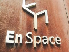 -EN SPACE恩空间