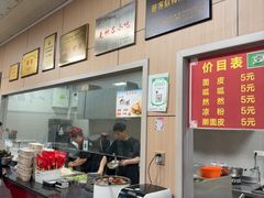 -老字号·三十一号面皮(商埠路步行街店)