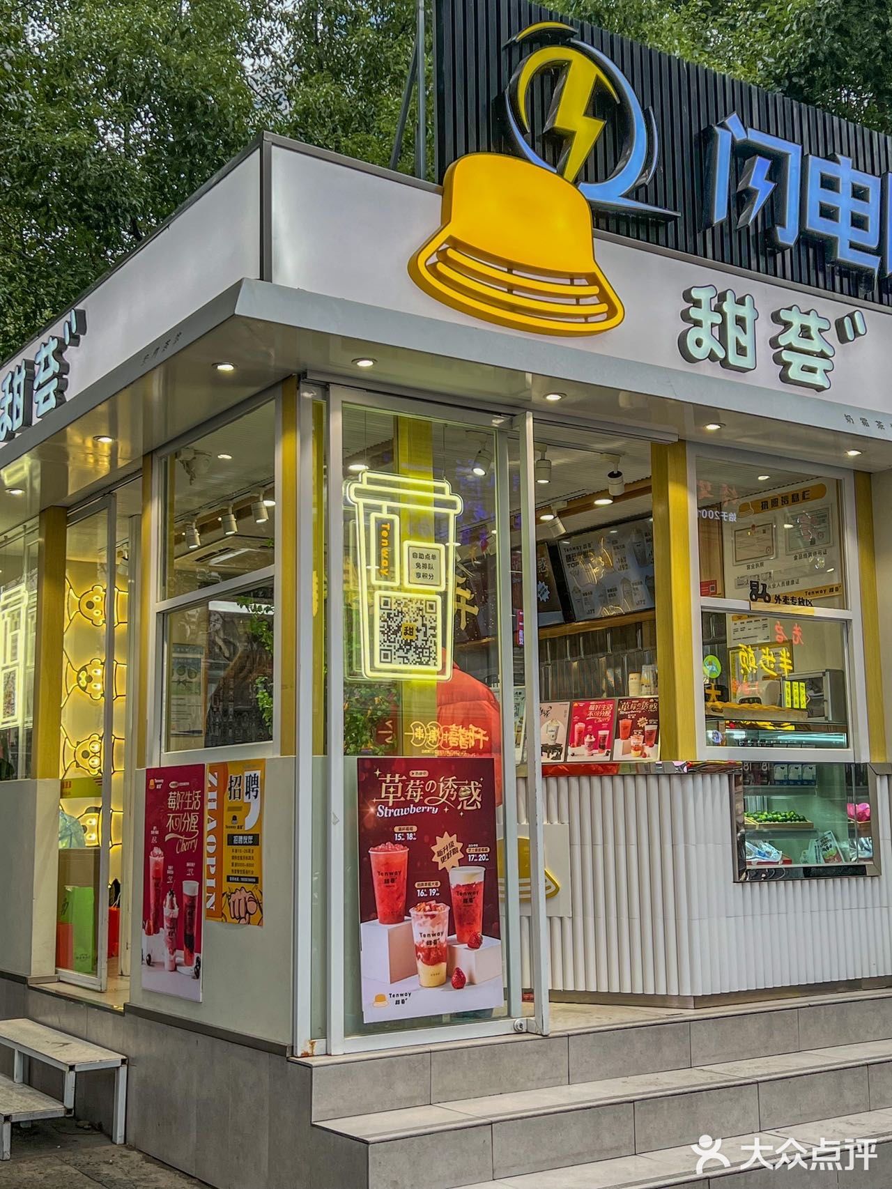 开年首杯｜大橘大利甜荟新品好彩头     