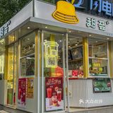 开年首杯｜大橘大利甜荟新品好彩头     