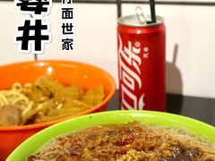 -亞婆井·劲抽面食(铂顿城店)