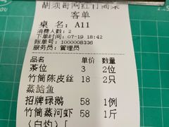 -胡须哥网红竹筒菜