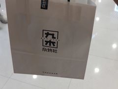 -九木杂物社(恒隆广场店)