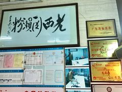 -老西关濑粉(文明路店)