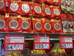 -皇上皇腊味店(下九路店)