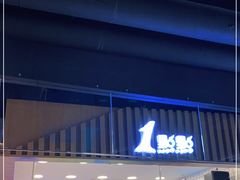 门面-1点点(新达汇三林店)