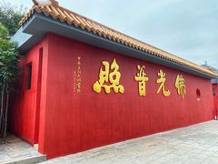 -广州莲花山旅游区
