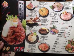 菜单-魔丼屋(日月光店)