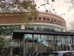 -春晖园度假酒店温泉