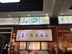 -裕兴记·三虾面(西北街总店)