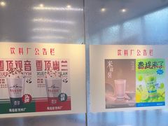 -马伍旺饮料厂(将军大道店)