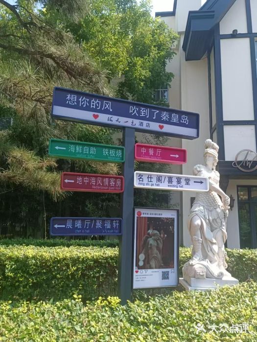 海天一色海景自助餐厅(西港花园店)图片