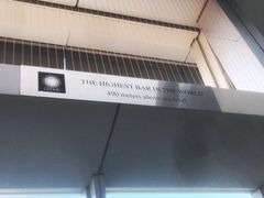 -OZONE 顶楼酒吧(香港丽思卡尔顿酒店)