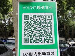 -水濂山森林公园