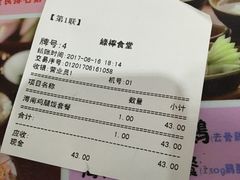 -绿柠食堂(北外滩店)