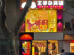 -TOPVTG奢侈品回收站(陕西南路店)