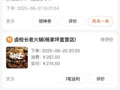 -卤校长老火锅(杨家坪直营店)