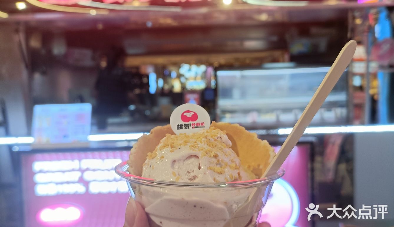 好绵密的冰淇淋!