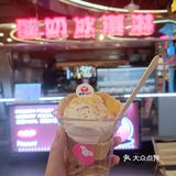 好绵密的冰淇淋!