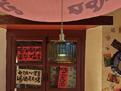 -三杯赤運·中式小酒馆(所城里店)